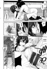 [Yahiro Pochi] Man♡Piku + Toranoana Leaflet [Chinese] [无毒汉化组]