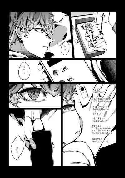 Nameta Taido no Dora Musuko ga Saenai Basaki no Ossan ni Buzama na Ahegao o Sarasu made