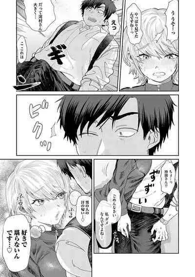 Ore no osananajimi ♂ ga ¥ 1000 de chou ero itai ♀ ni narimashita