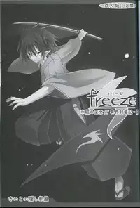 (COMIC1☆7) [Kinoko no Kakushi Heya (Suika)] Freeze hyouketsu no miko - ikai fuu ryuuki - tobira