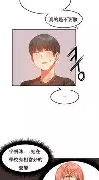 [Mx2J] Hahri's Lumpy Boardhouse Ch. 1~16【委員長個人漢化】（持續更新）