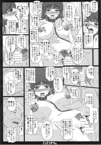 (C85) [Shiawase Kyouwakoku (Shiawase no Katachi)] Shiawase no Katachi no Guruguru Neta Chou + Paper