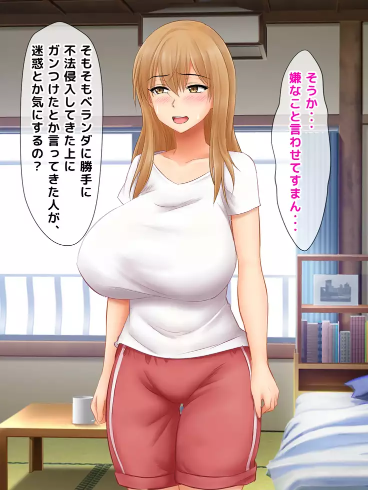 Karetame!! ~Kareshi no Tame ni Daikirai na Ero Kyoushi no Iinari ni Naru Motoyan Kanojo~