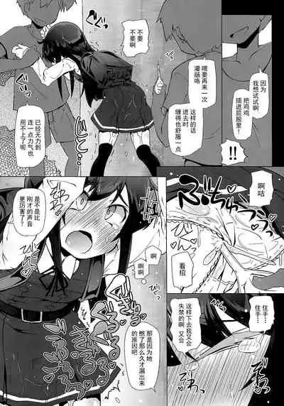 (C97) [Narumiya (Narumiya)] Asashio-san Kyou wa Issho ni Kaerou yo (Kantai Collection -KanColle-) [Chinese] [绅士仓库汉化]