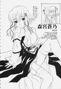 (C72) [CAZA MAYOR (Tsutsumi Akari)] AneColle - One-chan Characters Collection 2007 (Various)