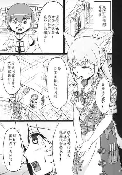 Miqo'te de Miqo'te ☆Aliapoh☆ | 猫魅de姐妹☆阿里亚珀☆