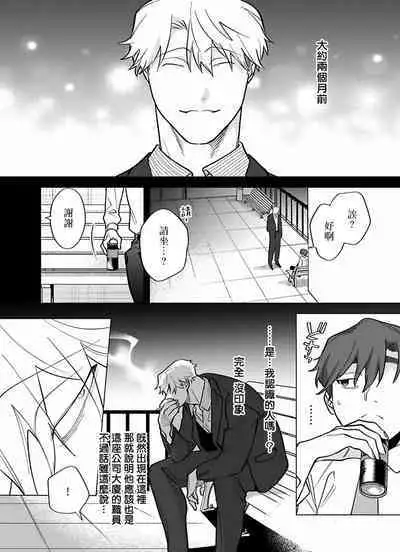 [Pokerou] Gochisou-sama ga Kikoenai! | 你还没说多谢款待! 01-06 + 番外 + 07-10 [Chinese] [冒险者公会] [Decensored] [Digital]