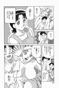 [Tachibana Kaoru] Himitsu no Yuukan Madam 2