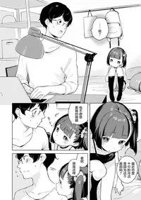 [Henreader] Minatsu no Sei (COMIC LO 2018-05) [Chinese] [萝莉援助汉化组] [Digital]