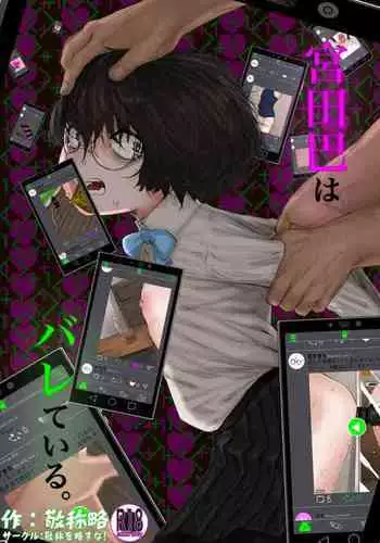 ドキッ!OLセクハラ運動会 1巻