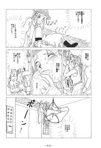 (C49) [Pink Macadamian] Pink Macadamian Vol.04