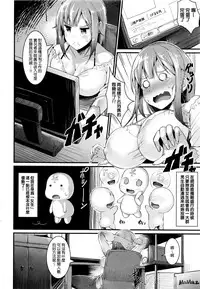 [Uo Denim] Shikoshiko Namahousou [Chinese] [我尻故我在個人漢化]