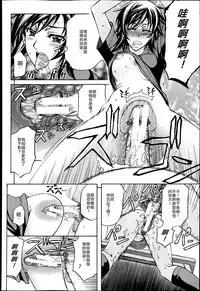 Hako no Naka ni wa Buta ga Ita | There's a Pig In The Box Ch. 2