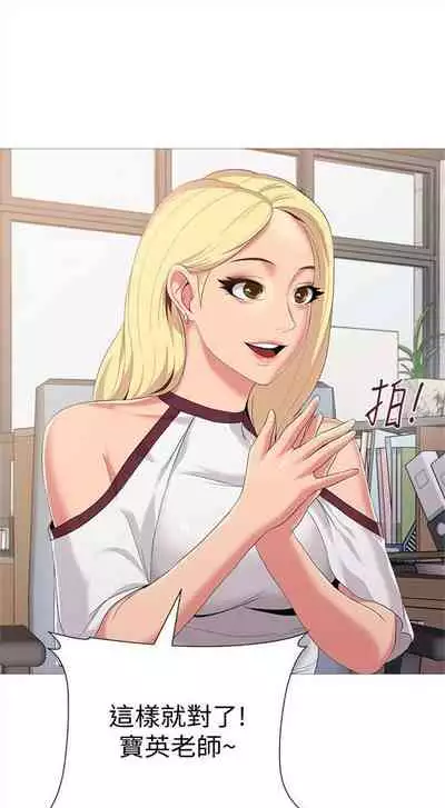 [週三] [Hodat & 高孫志] 老師 1-79 官方中文（連載中）