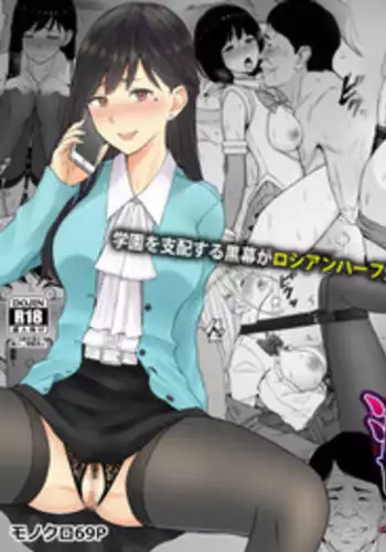 Inwai Kakei Gakuen 2