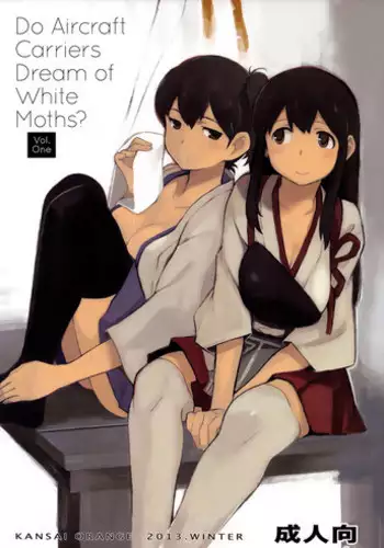 (C87) [Classic Orange (ishikkoro)] Shimakaze-kun no Usuihon (Kantai Collection -KanColle-) [Chinese] [瑞树汉化组]