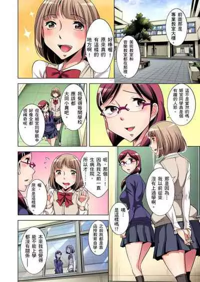 Zetsumetsu Kigu Danshi ~ Boku no Kokan ga Nerawareru Wake | 瀕臨絕種的男子～所有人都在覬覦我的小弟弟 Ch.1-31