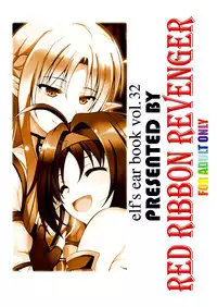 [RED RIBBON REVENGER (Makoushi)] Mother's warmth (Sword Art Online) [Chinese] [夢之行蹤漢化組] [Digital]