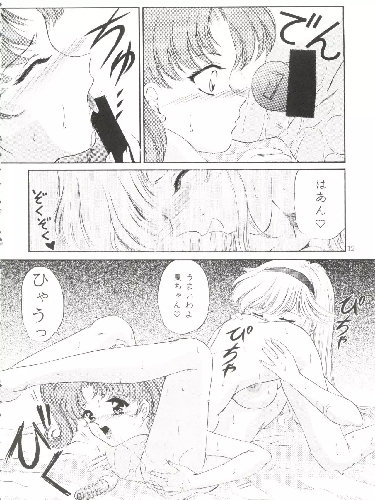 Honey Flash Seven