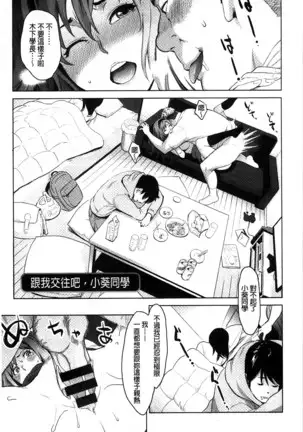 Zecchou Yokkyuu | 絶頂慾求