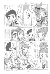 (C60) [Sanketsushuu, TURING GAME (Sanzui)] MY LOVER IN THE BLUR OF THE GHOSTS (Digimon Tamers)