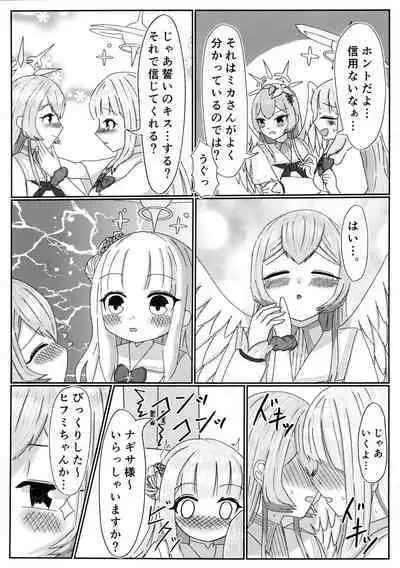 Ai no Kotoba wa Praline ni Tokete