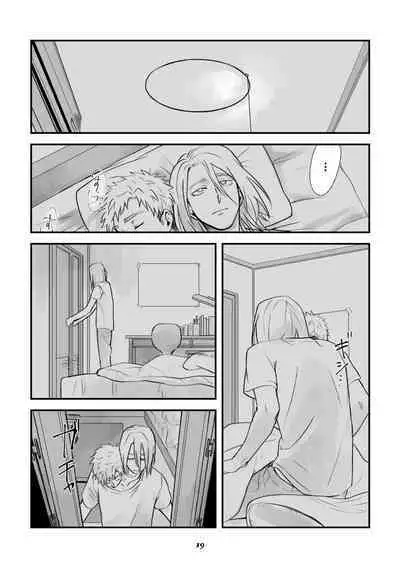 双頭男子の性事情