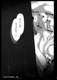 (C85) [MONE Keshi Gum (Monety)] Meiling ga Ochite shimau Hanashi F ~Flandre Route~ (Touhou Project)