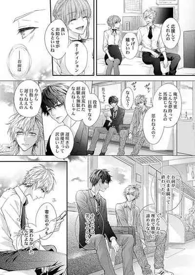 バレずにイケたらご褒美やるよ~授業中、机の下で彼の指が…~ 第1-9話