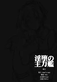 [Heart's Nest (hato)] Inda no Shuryokukan + Inda no Shuryokukan Shoshin Juurin (Kantai Collection -KanColle-) [Digital]