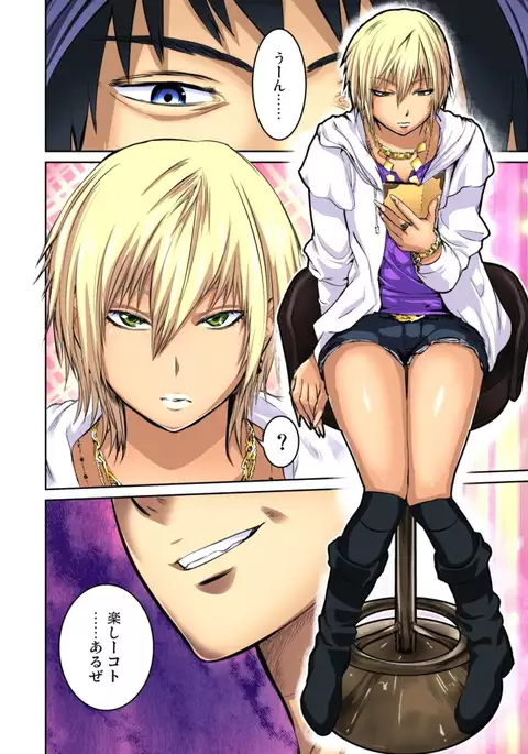 Yujin no yome o netoru ~ Konnani iyarashi sugata, danna ni mi rarete mo i no ka Ch. 1-12