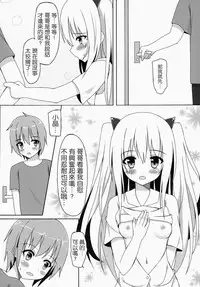 [Ame no Nikki (Suzuame Shinomi)] Saikin no Imouto Jijou [Chinese] [无毒汉化组] [Digital]