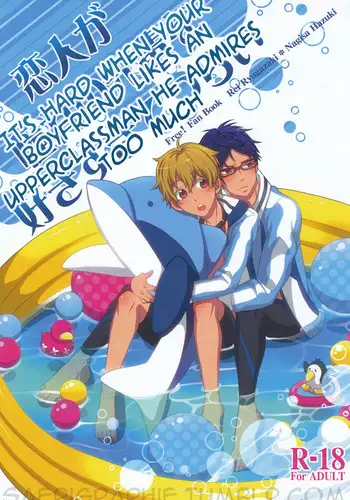 [69station (Ekitai)] Koibito ga Akogare no Senpai wo Suki Sugite Tsurai | It's Hard When Your Boyfriend Likes an Upperclassman He Admires Too Much (Free!) [English]