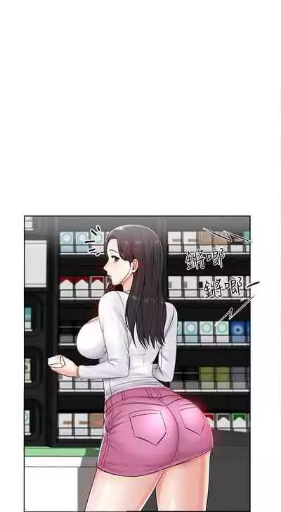 【周三连载】超市的漂亮姐姐(作者:北鼻&逃兵) 第1~74话