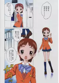 (C67) [GA・FAKE (Tajima Yasue)] Mittsume Precure (Futari wa Precure [Pretty Cure])