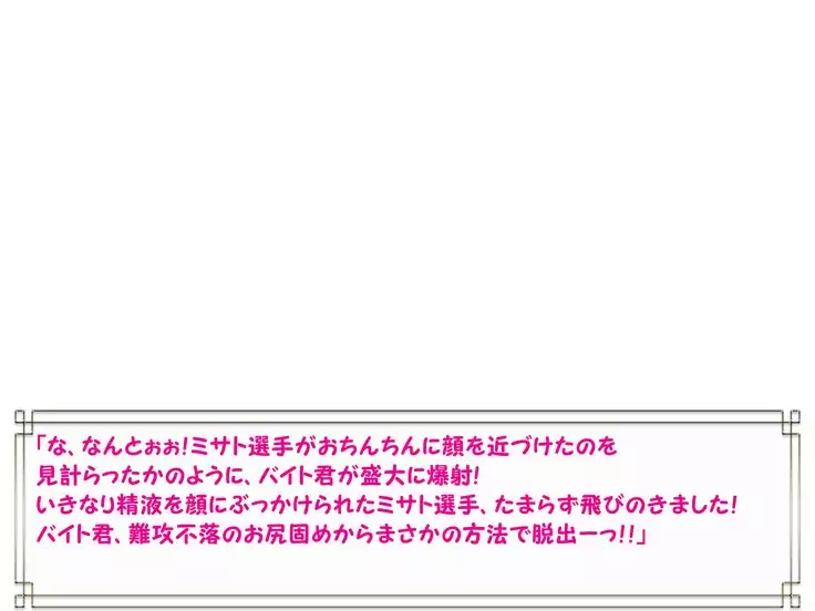 ドMプロレス2 画像集