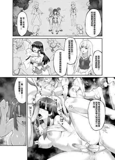 [Seika Kairaku Shoten (Eltoria, Minase Yowkow)] Taimashi Daraku Osen ~Futanari ni Ochita Taima Miko wa Inran Mesu Oni-ka~ | 驅魔師墮落污染～因扶她而墮落的驅魔巫女淫亂雌鬼化～ [Chinese]