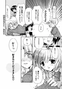 [Ryuga Syo] C no Kajitsu