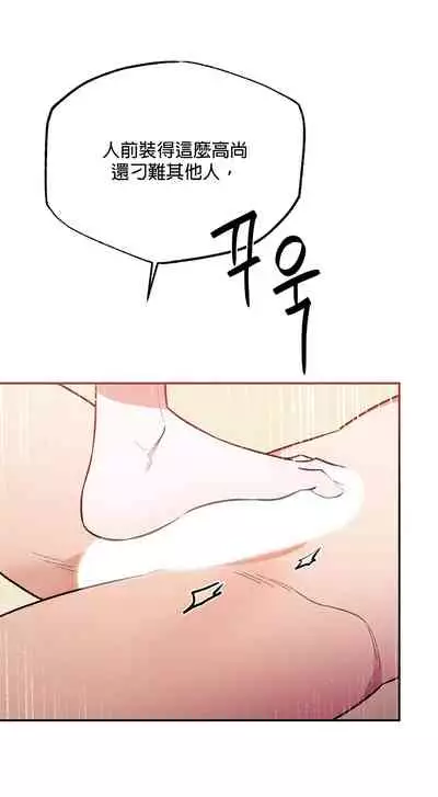 维持秘密的保安法 Ch.1-4