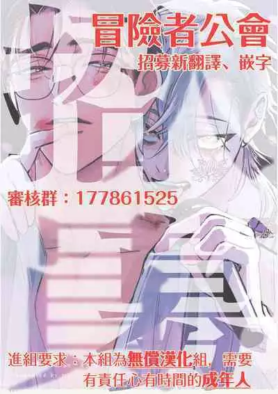 [miso] Koi Kogare Utae ~R.I.P.~ | 歌唱恋慕～R.I.P.～ Ch. 1-4 [Chinese] [冒险者公会] [Digital]