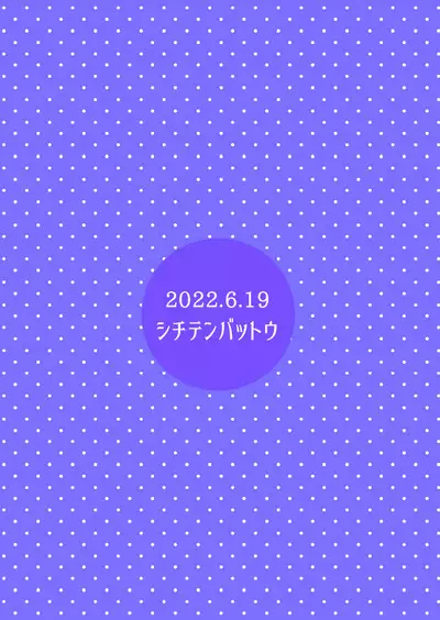 Jaan! Ecchi de Kawaii Boku de-su!