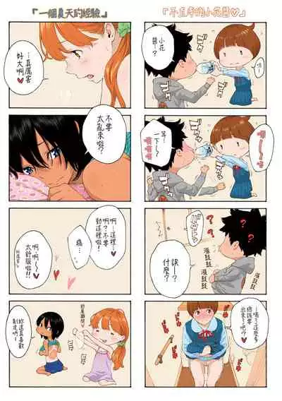 [Key] Gunjou Noise-Tsuujouban- [Chinese] [tigaliya个人重嵌] [Digital]