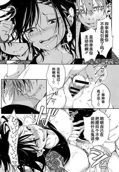 [Achumuchi] Saijaku Gal wa Ikizurai! - The weakest pussy is hard to go [Chinese] [战栗的玻璃棒汉化]