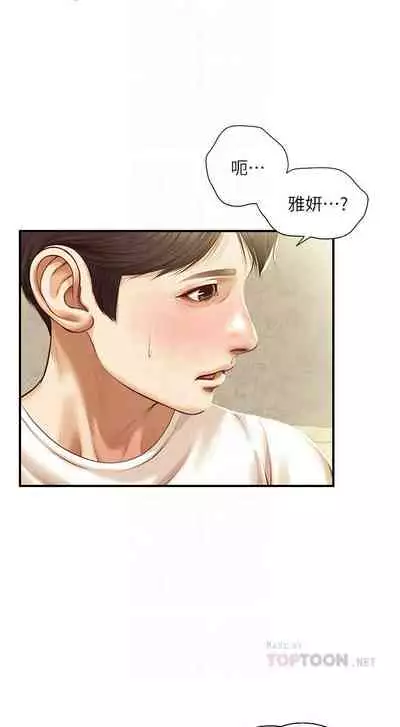 【周三连载】纯情的崩坏(作者:Aru&色色思想) 第1~30话