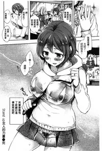 [Hinahara Emi] Ama Enbo | 女孩子愛撒嬌 [Chinese]