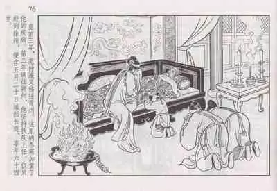 史上名妓 如夫人-甄金莲(臧武斌 2013年4月)
