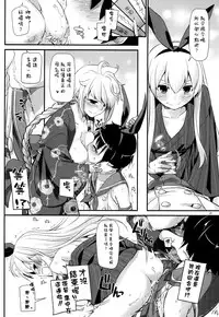 (C90) [Digital Lover (Nakajima Yuka)] D.L. action 108 (Kantai Collection -KanColle-) [Chinese] [空気系☆漢化]
