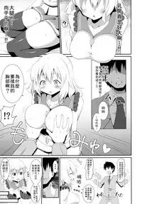 [Zensoku Zenkai. (Sinori)] Koishi-chan no Ecchi na Hon. 2 (Touhou Project) [Chinese] [迷途竹林漢化] [Digital]