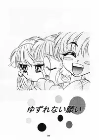 (C47) [Studio BIG-X (Arino Hiroshi)] MOUSOU THEATER 3 (Mahou Kishi Rayearth, Macross 7, Akazukin Cha Cha)