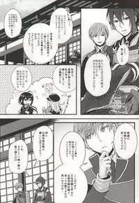 [g-Break (Yuzuko Syou)] Boro Nuno o Nugasanaide (Touken Ranbu)